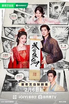 成何体统（电视剧）